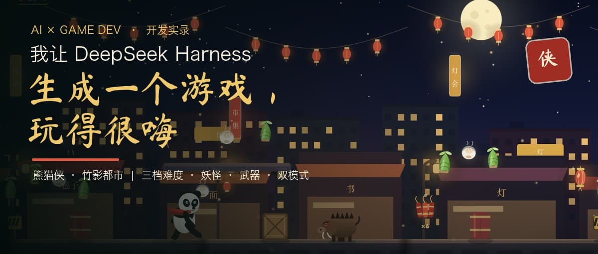 熊猫侠竹影都市网页游戏